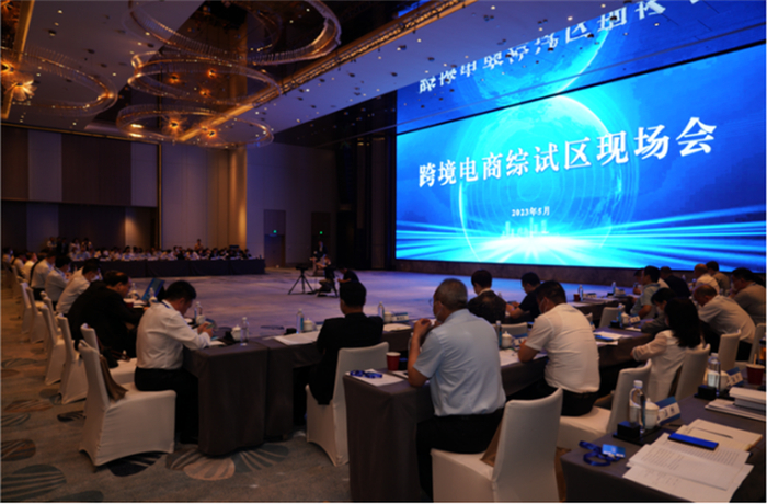 跨境电商综试区现场会     福建省商务厅供图