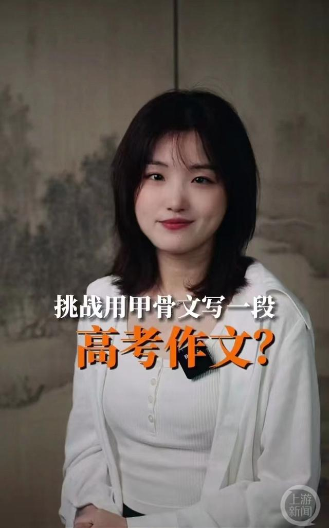 ▲李右溪挑战用甲骨文写高考作文。