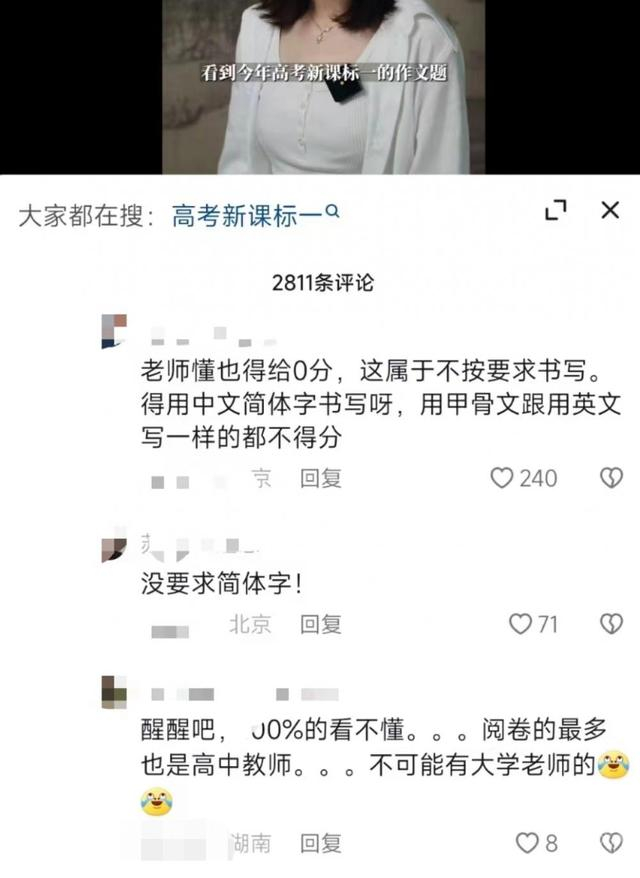 ▲网友评论。