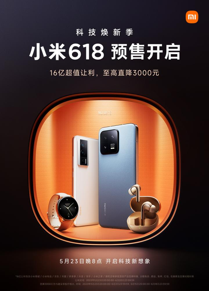 图片来源：小米集团