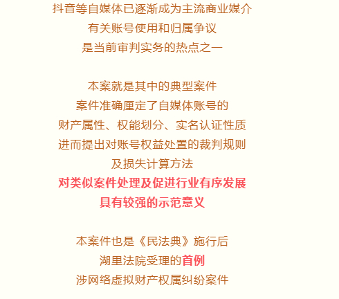 图片来源：湖里法院公众号文章截图