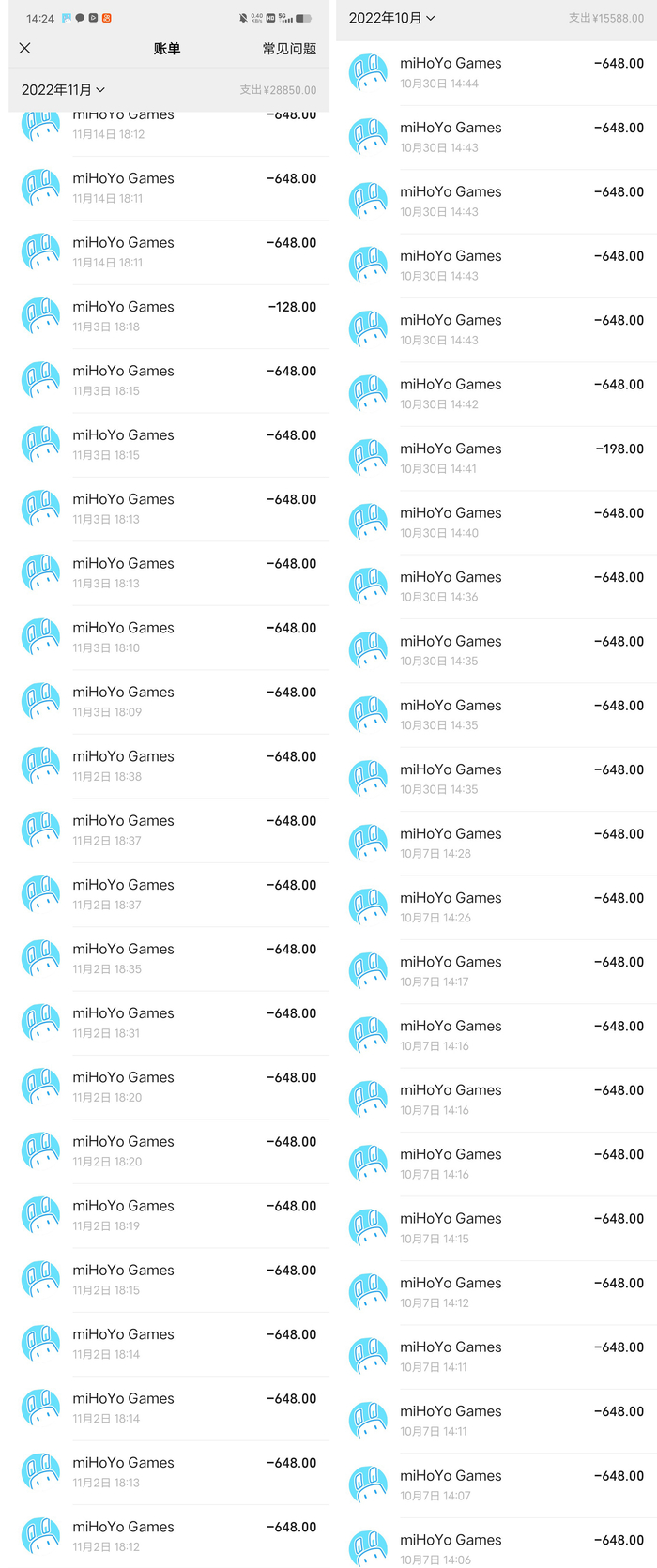 　　未成年人累计在米哈游中充值6万多元的部分记录/投诉人邱先生供图