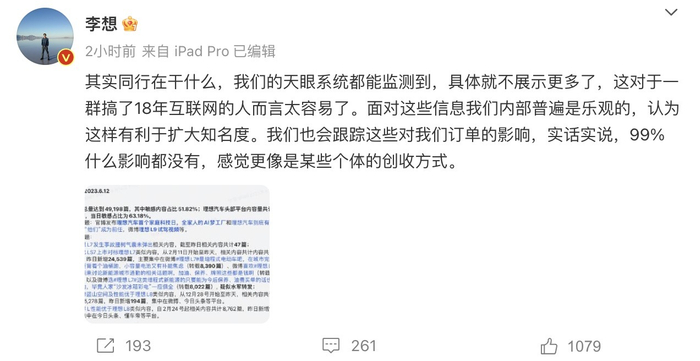 图片来源：新浪微博