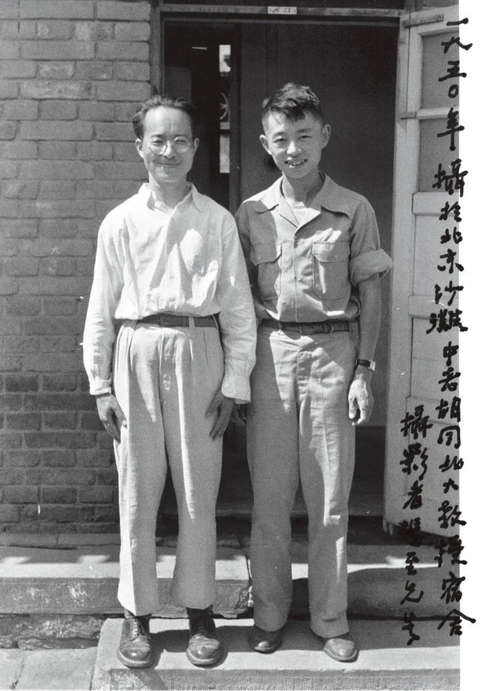 沈从文与黄永玉（1950年）