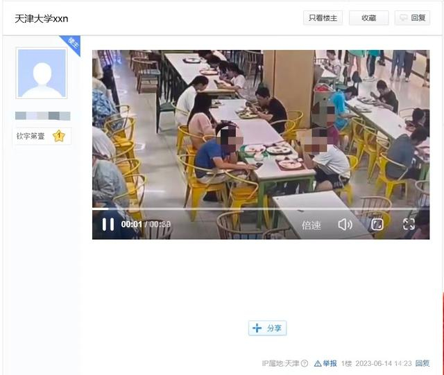 ▲天津大学贴吧吧友发布视频。