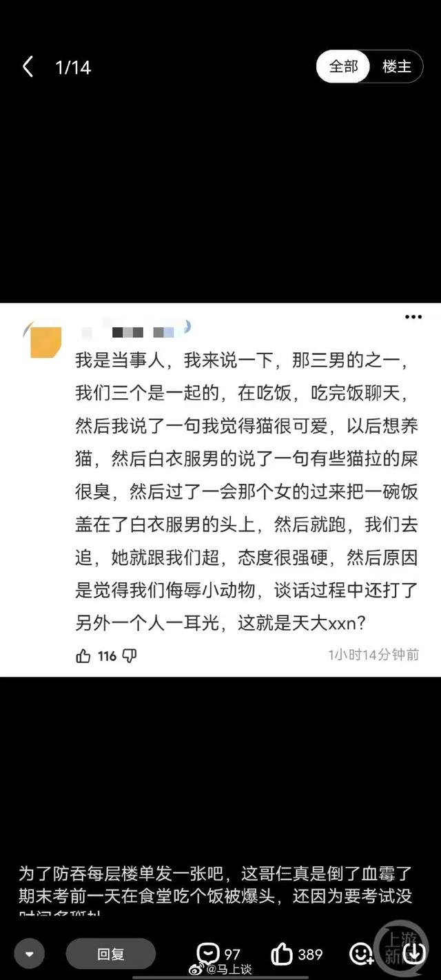 ▲自称当事人的用户发布了事情原因。