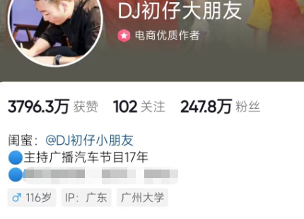 图片来源：自媒体平台截图