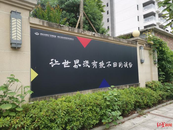 ↑卫成公司外墙宣传栏。在谭曼掌控的地方，“让世界没有挽不回的诚信”口号随处可见