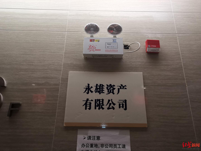 ↑永雄集团湘潭分公司办公区域，目前呈现关闭状态