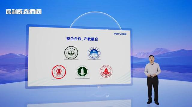 保利威首席科学家丁一在新闻发布会上介绍保利威在人工智能领域的探索。受访者供图