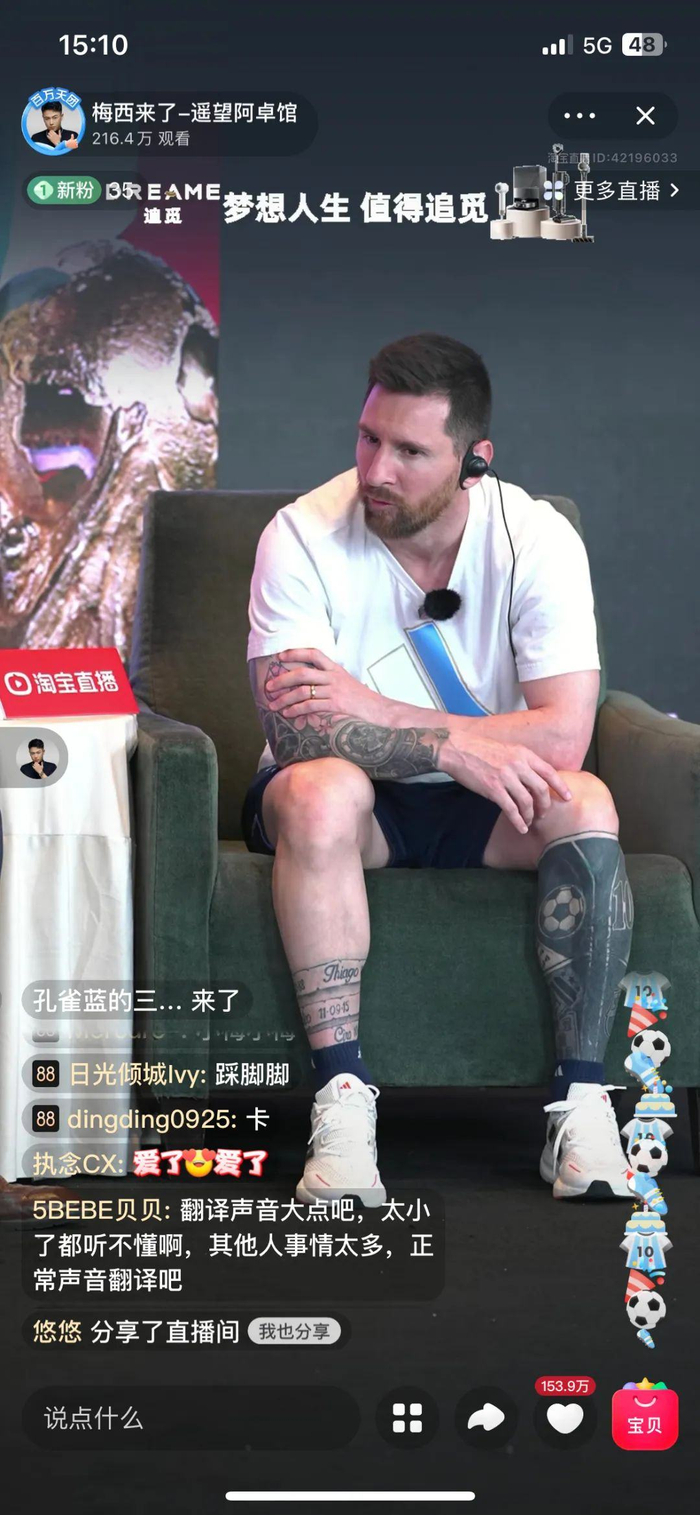 图源：淘宝直播截图