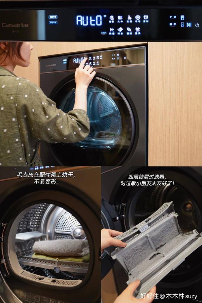 家有过敏体质宝宝的好好住用户@木木林suzy 对衣物的洗烘护有严格要求