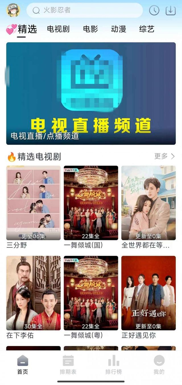 ▲该影视APP号称有着海量电视剧电影资源。    图片来源/截屏