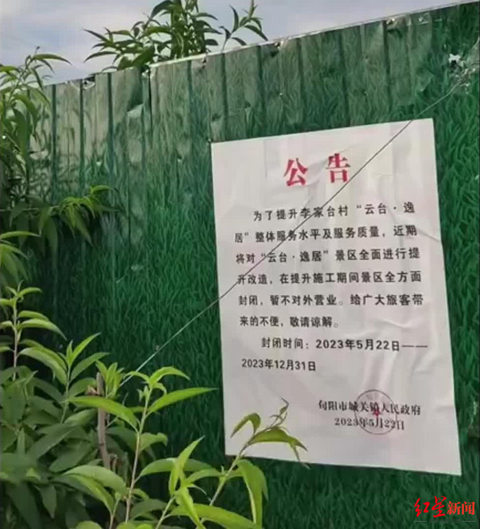 ↑城关镇人民政府公告