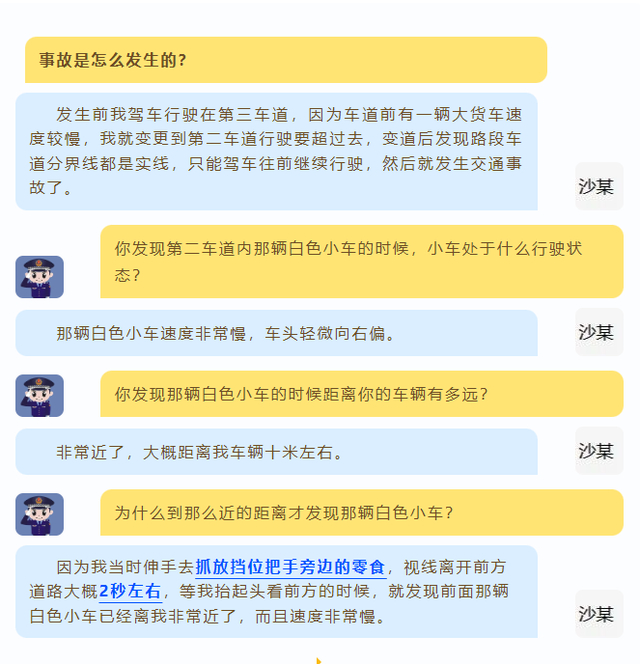 事故形成主要原因