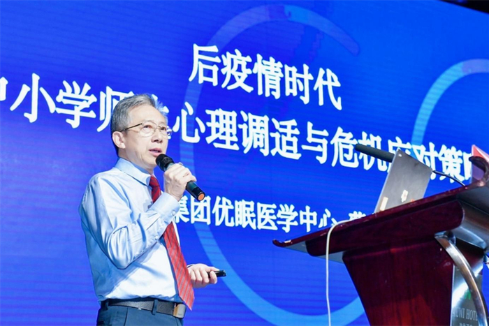 (蒙华庆教授针对"后疫情时代中小学师生心理调适与危机应对策略"进行