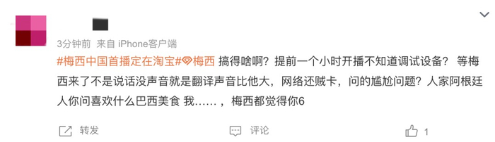 图源：微博截图