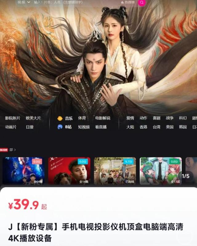 ▲售价最低是39.9元。    图片来源/截屏