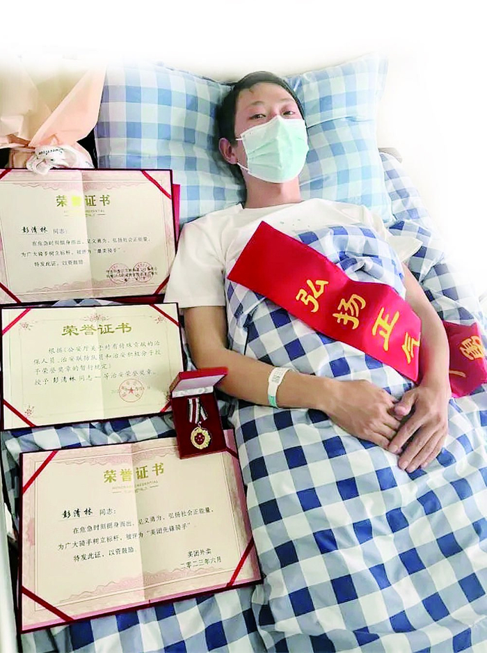     病床上的彭清林