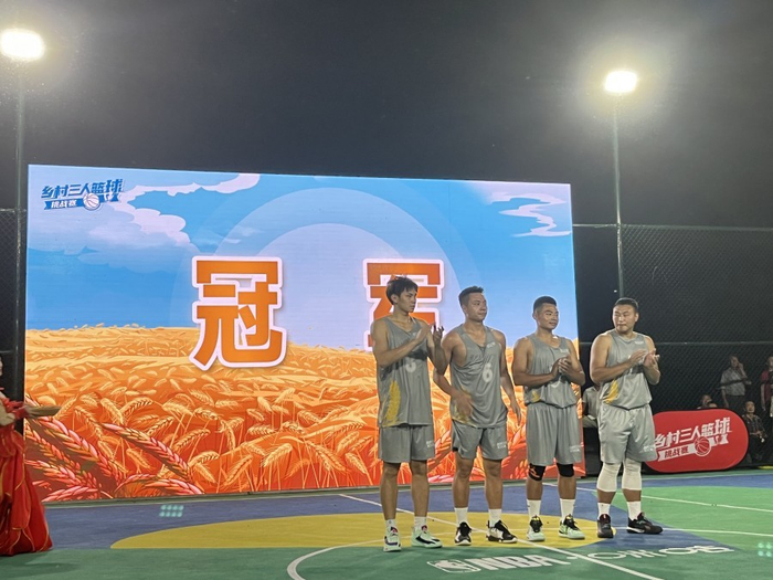 马边队在全国首届乡村三人篮球挑战赛夺冠。