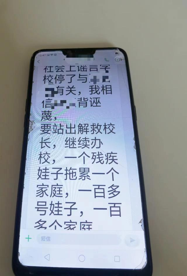 事发后，陈思思收到不具名短信，称要解救刘爱业，让他继续办学。新京报记者 李照摄
