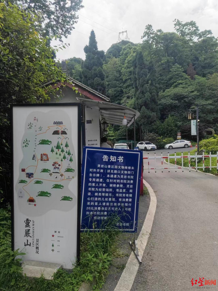 ▲收费告知书上宣称有消费需求的客人请前往岗亭出预付20元消费券后方可进入