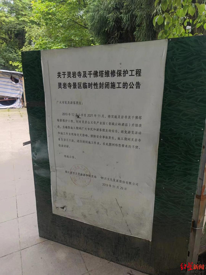 ▲上山路上，打围围栏上有此前的修缮公告