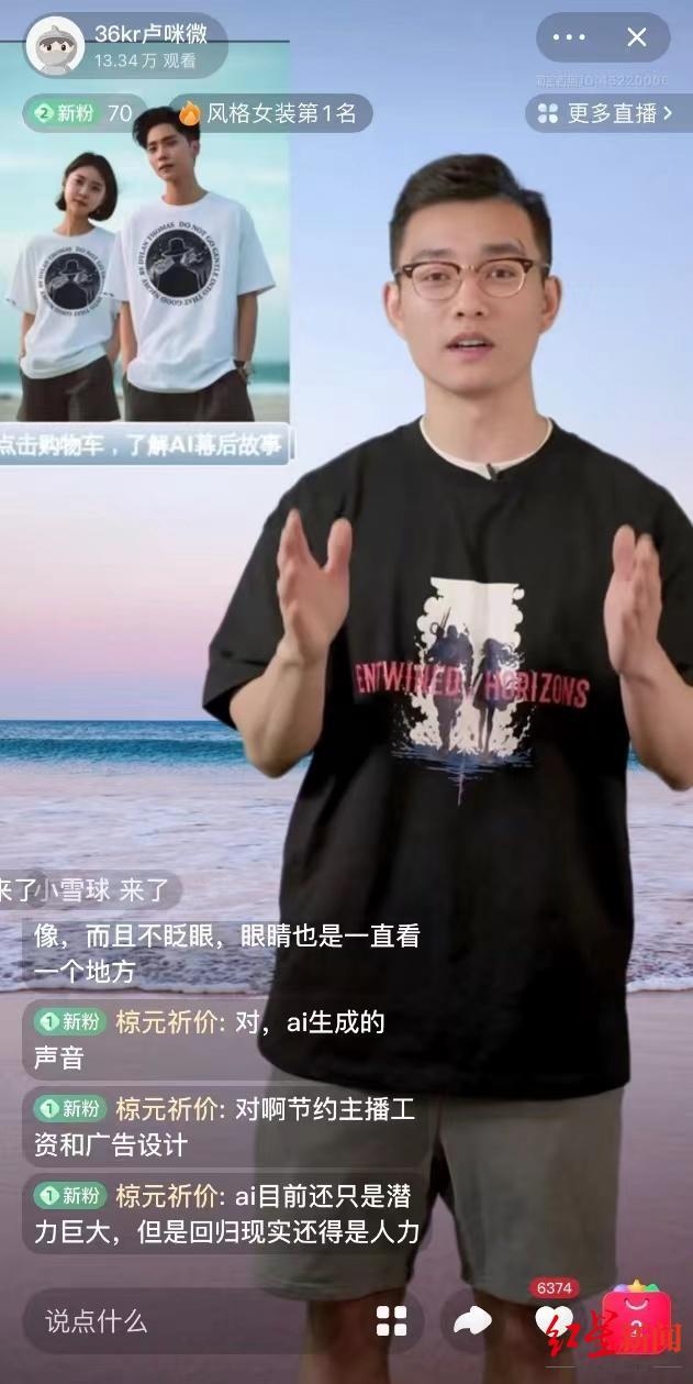 AI数字人“马斯氪”，左上角海报模特也为AI生成