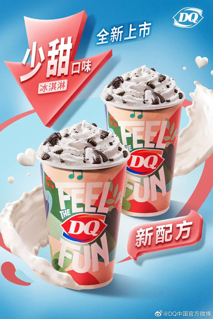 图源：DQ中国官方微博