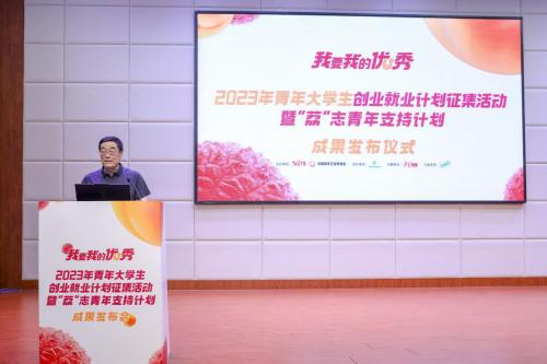 中国青年企业家协会副秘书长戴金海讲话