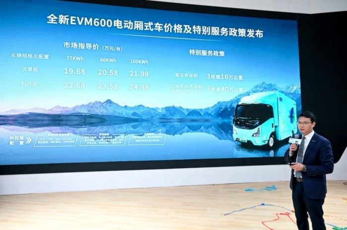 全新EVM600电动厢式车价格及特别服务政策发布。庆铃汽车供图 华龙网发