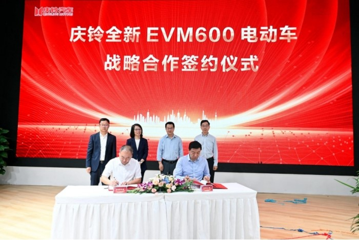 庆铃全新EVM600电动车战略合作签约仪式。庆铃庆车供图 华龙网发