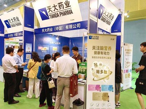 天大药业（中国）有限公司于广州国际大健康产业博览会设展。