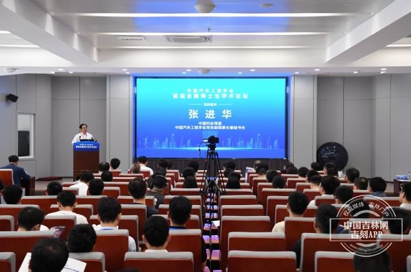 中国汽车工程学会首届全国博士生学术论坛现场