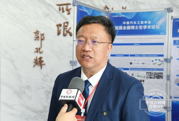 吉林大学汽车工程学院院长高镇海接受中国吉林网采访