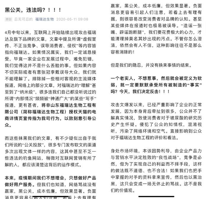 图 / 福瑞达微信公众号