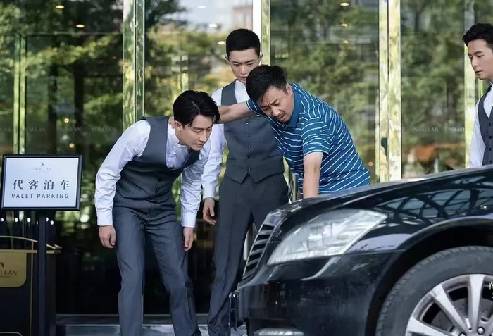 《欢迎光临》剧照