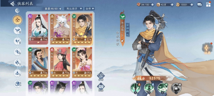 图源：《新仙剑》游戏截图