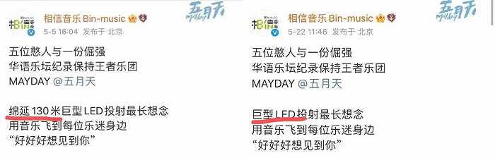 “绵延130米”是兑现不了了。图 / 微博截图