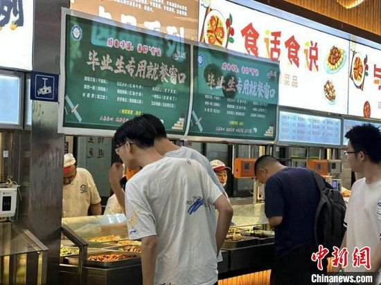 毕业生专用就餐窗口。电子科大供图