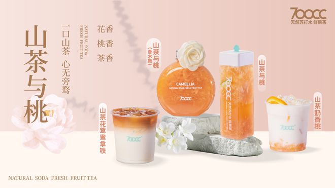 桃|山茶|水蜜桃_新浪新闻