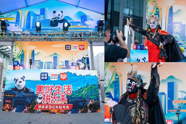 “美好生活拼出来”成都场直播以川剧演员王子豪表演变脸绝技开场。刘富言 摄