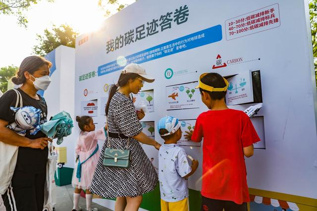 零碳游园会碳足迹答卷。新京报记者 王远征 摄