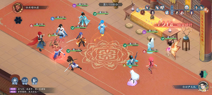 图源：《新仙剑》游戏截图