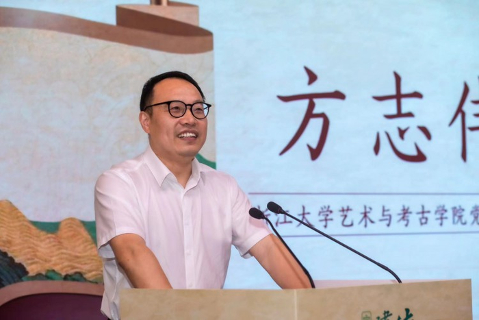 浙江大学艺术与考古学院党委书记方志伟作讲话