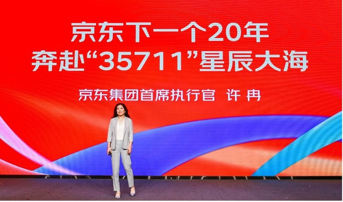 今天，许冉首次以京东CEO身份亮相
