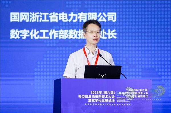 国网浙江省电力有限公司数字化工作部数据处处长 张旭东