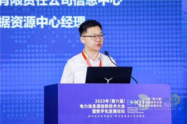 云南电网有限责任公司信息中心数据资源中心经理 黄祖源