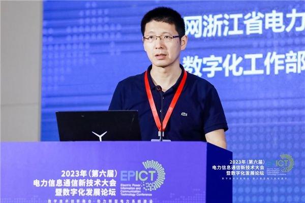 国网浙江省电力有限公司数字化工作部副主任 黄建平