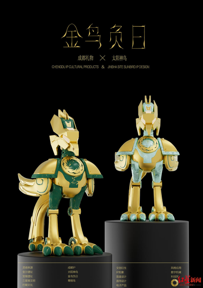 ▲金奖作品“成都礼物之金鸟负日”